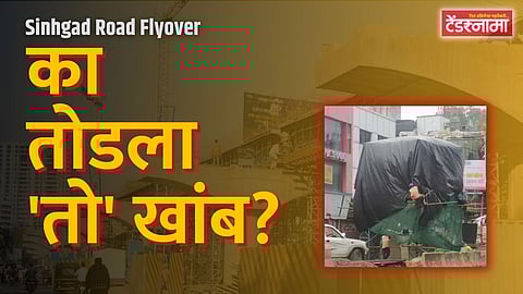 Sinhgad Road Flyover