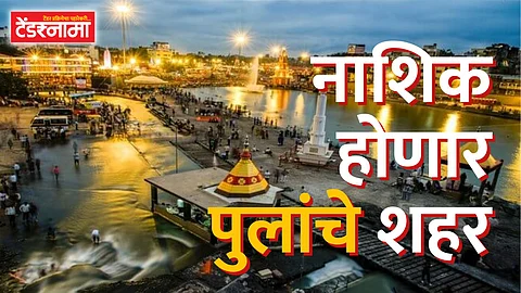 Nashik