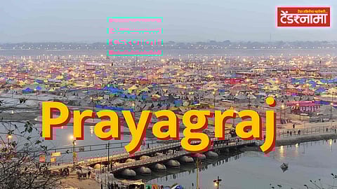 Prayagraj