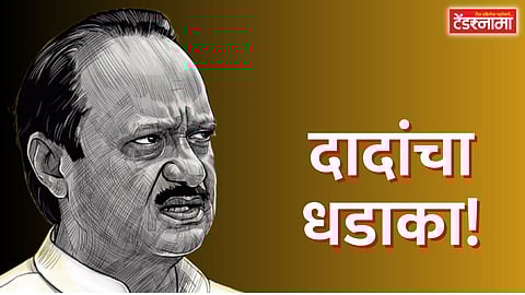 Ajit Pawar