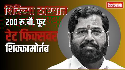 Eknath Shinde