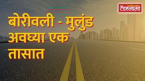 Borivali Mulund