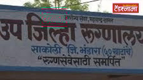 Bhandara