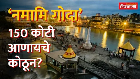 Nashik