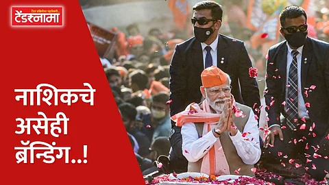 Modi Nashik