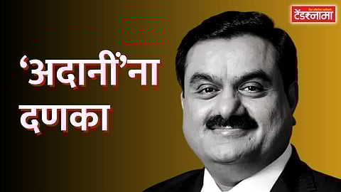 Adani