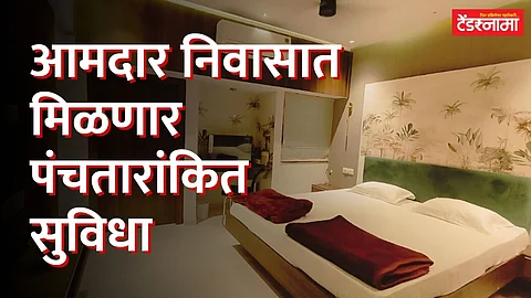 Amdar Niwas Nagpur