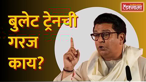 Raj Thackeray