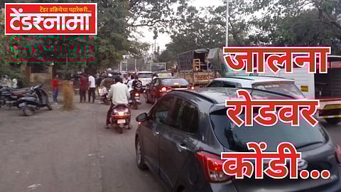 Sambhajinagar