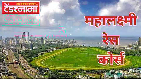 Mumbai