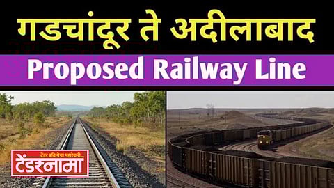 Railway
