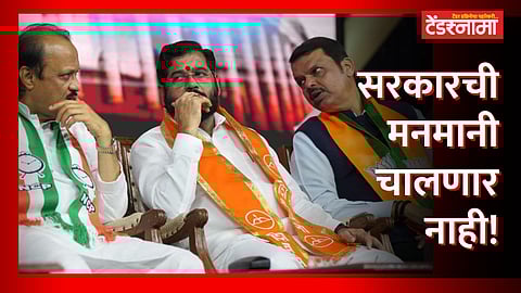Eknath Shinde, Devendra Fadnavis, Ajit Pawar Government