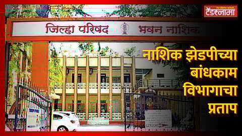 Nashik ZP