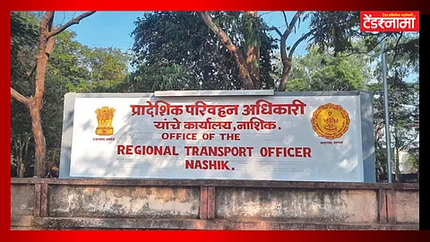 Nashik RTO