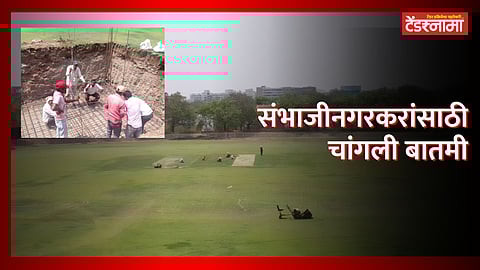 Sambhajinagar