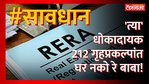Maharera