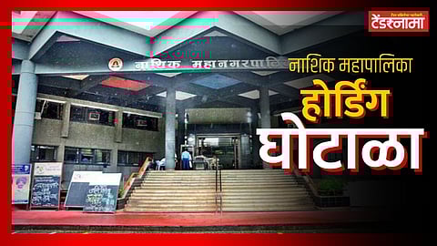 hoarding scam nashik