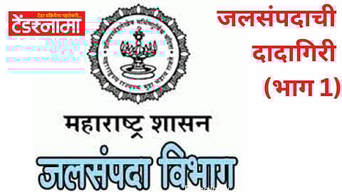 Irrigation Department