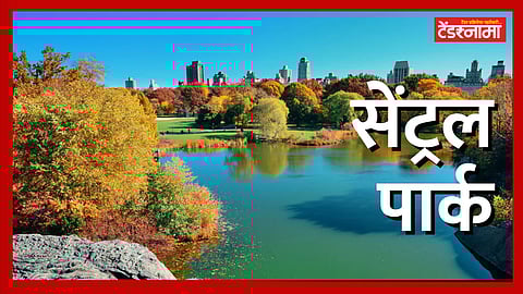 Central Park New York