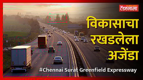 Chennai Surat Greenfield Expressway