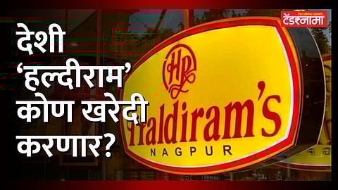 Haldiram