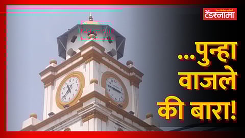 Clock tower Sambhajinagar