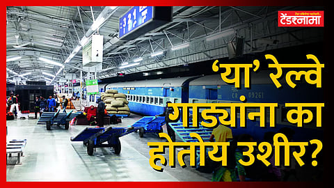 Pune Railway Station