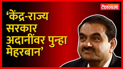Adani