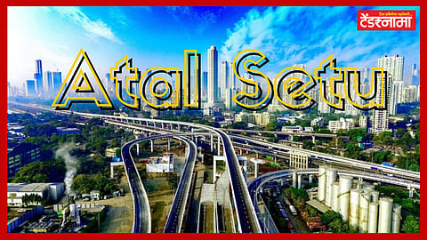 Atal Setu