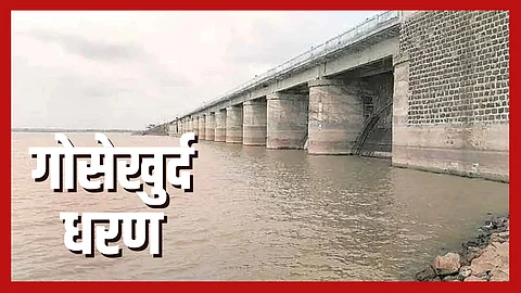 Gosikhurd