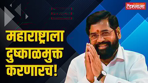 Eknath Shinde