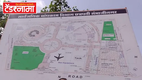 Sambhajinagar