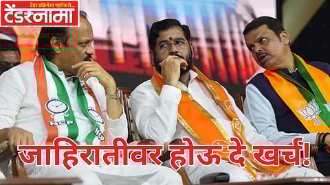 Eknath Shinde, Devendra Fadnavis, Ajit Pawar