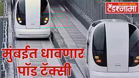 Pod Taxi