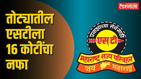 MSRTC ST