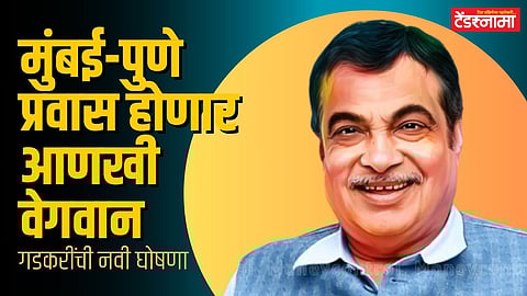 Nitin Gadkari