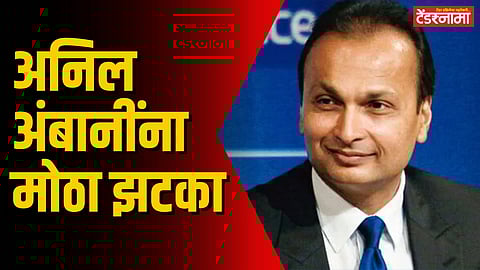 Anil Ambani