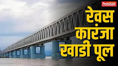 Revas Karanja Bridge