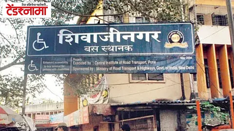 Shivajinagar