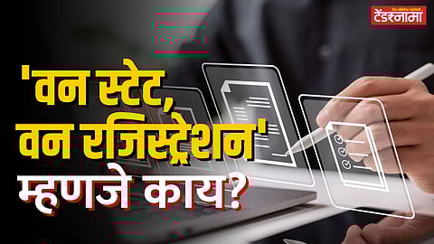 one state one registration