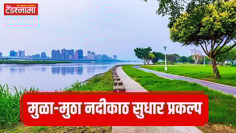 Mula Mutha River Front Development Project