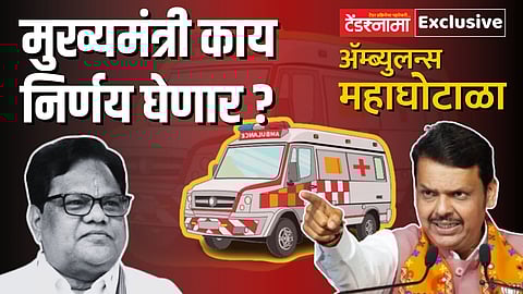 Ambulance Tender, Scam