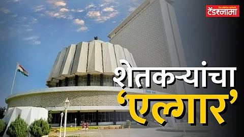 Vidhanbhavan