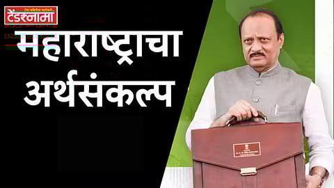 Budget Session : पायाभूत सुविधा आणि मोठ्या प्रकल्पांवर निधीचा वर्षाव; काय आहे अर्थसंकल्पात पाहा...