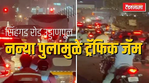 sinhagad road flyover