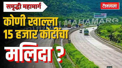 samruddhi expressway