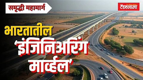 samruddhi mahamarg, expressway