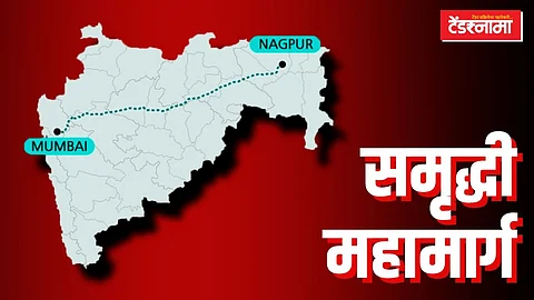samruddhi expressway