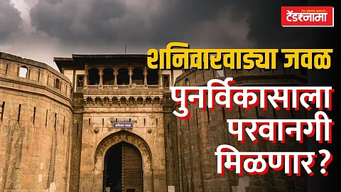 Shaniwarwada, Pune