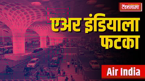 एअर इंडियाच्या विमानाला अपघात